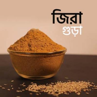 জিরার গুড়া